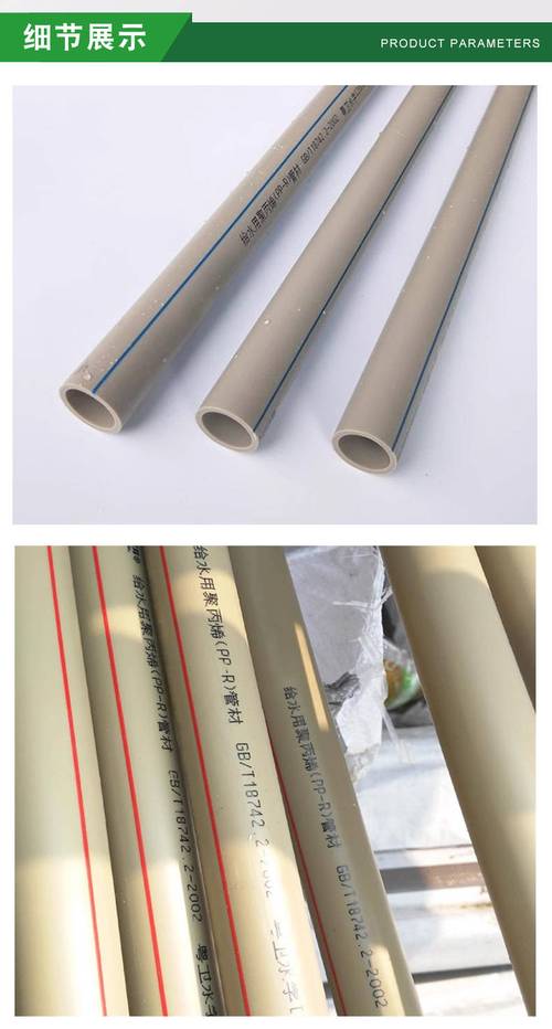 2026年PPR给水管生产厂技术实力甄选全攻略 从工艺到服务的深度评估指南