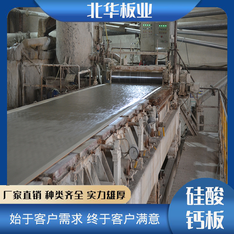 北华板业:太原硅酸钙板厂家直销,石家庄北华矿棉板拥有检测设备,现代